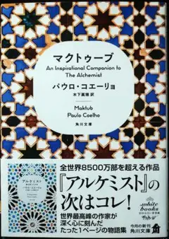 2026年最新】アルケミスト パウロの人気アイテム - メルカリ