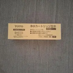 TOTO 浄水カートリッジ TH65B-2 VPAのサムネイル