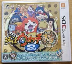 妖怪ウォッチ本家・元祖　『2点セット』