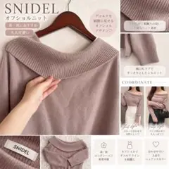SNIDEL オフショルダー ニット 長袖 ピンク