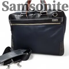 サムソナイト エピッド3 ビジネスバッグ 2WAY 紺 黒 撥水 ブリーフケース