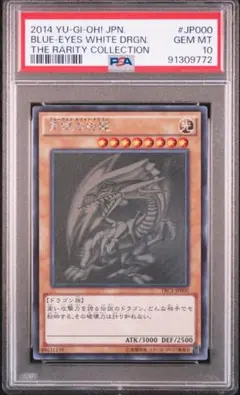 青眼の白龍 プリズマGETキャンペーン PSA10 psec-jp001 - メルカリ