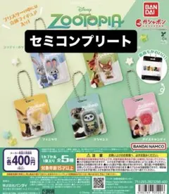 ズートピア ブリスターチャームコレクション ジュディ ニック フィニック アイス