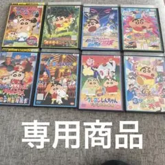 映画　クレヨンしんちゃん　dvd