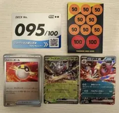 スタートデッキ100 バトルコレクション 全ミラー 45番 一式 - メルカリ