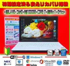 ☀美品＆薄型☆最新Win11☆オフィス☆最大2.60GHz☆メモリ増設