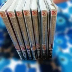 レムナント : 獣人オメガバース 1～7巻　全巻