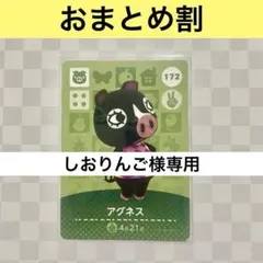 しおりんご様 リクエスト 5点 まとめ商品