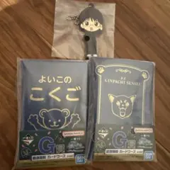 一番くじ銀魂　G、H賞