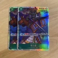 ワンピースカード 菊之丞 SR 2枚セット EB04