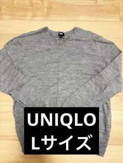 UNIQLO グレー Vネックニット Lサイズ