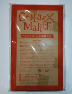 オトメイト 付録 Collar×Malice 40㎜ 缶バッジ
