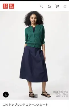 【UNIQLO】【Lサイズ】ネイビー　ロングスカート