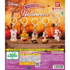 ディズニーハロウィン めじるしアクセサリー ゼロ