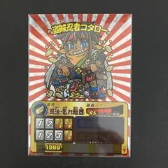 歴史大戦ゲッテンカ 第9弾 レキシ仙人 C 青 - メルカリ