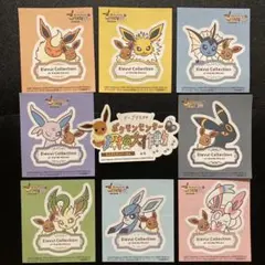 イーブイコレクション　なかよしステッカー　9枚セット