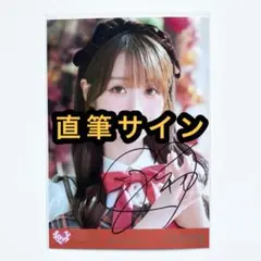 LOVE イコラブ 生写真 ラブソングに襲われる 歌唱衣装 直筆 大谷