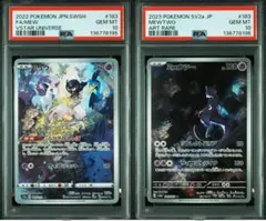 【PSA10 連番】ミュウ ミュウツー AR VSTARユニバース 151