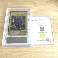 ARS10/鑑定書付き】ブラックマジシャンガール 初期 ウルトラ P4-01