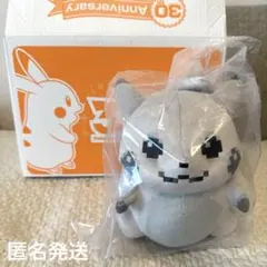 【新品】はじまりのピカチュウ　ぬいぐるみ　ポケモンセンター　1点　30周年限定