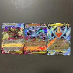 ポケモンカード　インフェルノX メガリザードンxex RR など 合計3枚