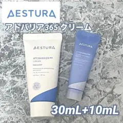 エストラ アトバリア365クリーム2種 合計40mL セット