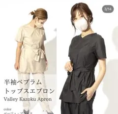 valley mode 半袖ペプラムトップスエプロン 黒 ブラック