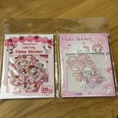メゾピアノ　ハローキティ　ポップアップ　フレークシール　2種セット