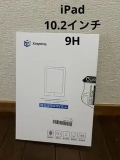 iPad用強化ガラスフィルム　10.2インチ