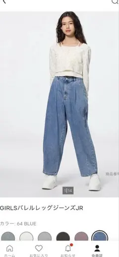 GU バレルレッグジーンズ　150㎝