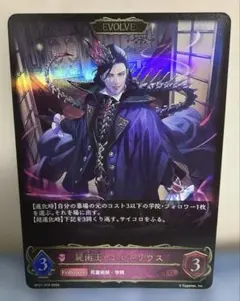 【最新弾】シャドバエボルヴ 屍術王・コルネリウス 進化後LG