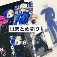 凪誠士郎　アクスタ　ブルーロック エゴイスト展 トレカ　ステッカー　まとめ売り