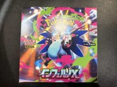 MEGA 拡張パック インフェルノX 1box シュリ無ペリ有 - メルカリ