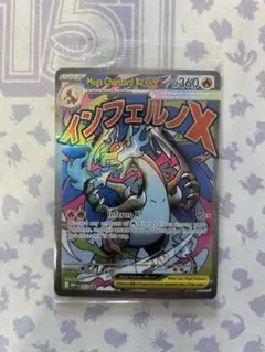 【未開封】メガリザードンX ex MA 英語版 プロモ ①