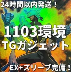 遊戯王 Gatebridgeo 未開封 日本選手権 プロモ ゲートブリジオ - メルカリ