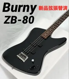 2026年最新】Burny サンダーバードの人気アイテム - メルカリ