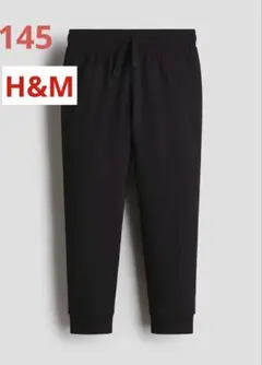 H&M コットンジョガーパンツ　ブラック　146