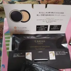 エクシアファンデーション