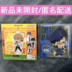 【匿名配送】チェンソーマン レゼ篇 トコトコアクリルスタンド 新品未開封 ビーム
