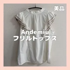 【美品】Andemiu フリルトップス ブラウスのサムネイル