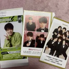 アイドルPOWERカード テレビョンTVガイド証明写真 原　timelesz