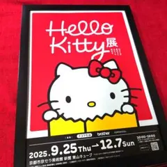2026年最新】キティポスターの人気アイテム - メルカリ