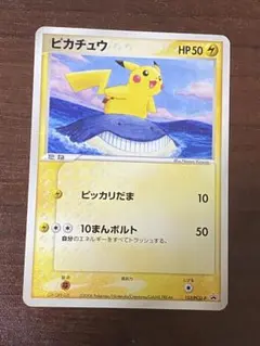 2026年最新】153/PCG-P ピカチュウの人気アイテム - メルカリ