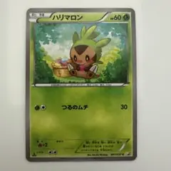 ポケカ】ハリマロン CP2 001/027 ポケキュンシリーズ - メルカリ