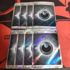 ポケモンカード 基本悪エネルギー SR 8枚セット