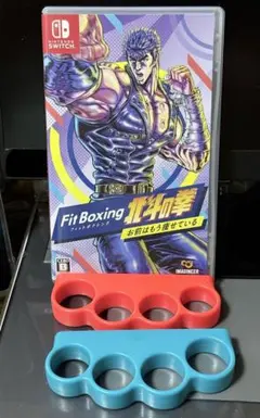 Fit Boxing 北斗の拳　グリップ付き