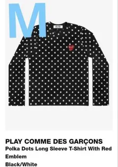 2026年最新】PLay comme des garcons 水玉の人気アイテム - メルカリ