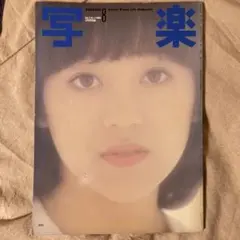 盤質良好】 「夢野美樹（草地章江） / 春色フォトグラフ」セル版 8cmCD
