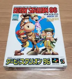 ダービースタリオン 96 スーパーファミコン用