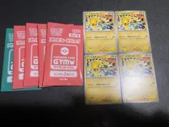 ポケモンカード　ピカチュウ　プロモ　げきとうスパーク　ジムプロモ